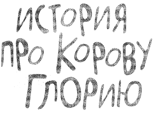 Татуированный пес - i_019.png