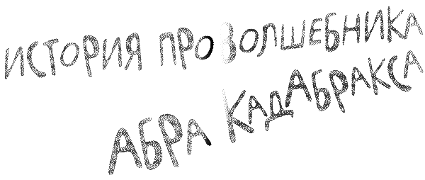 Татуированный пес - i_032.png