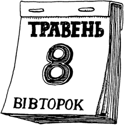 Що не день, то субота - i_025.png