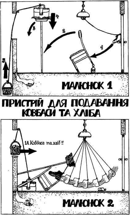 Що не день, то субота - i_037.png