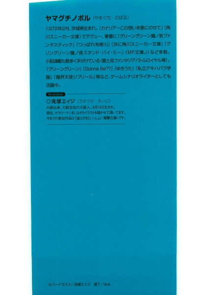 Нулизин Фамильяр (ЛП) - _413pxZNT_Inside_Flap.jpg_0