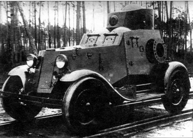 Бронеавтомобили Красной Армии 1918-1945 - img_27.jpg