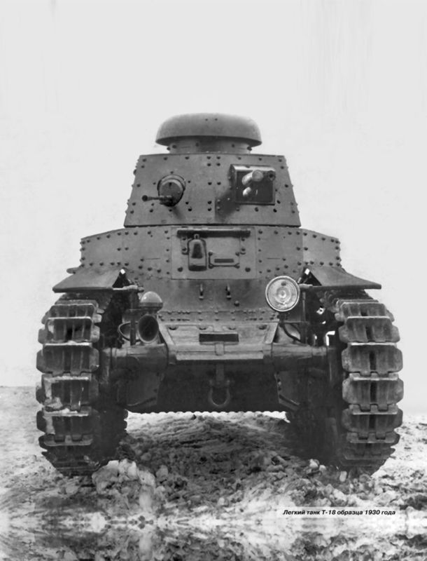 Все танки СССР. Том I - i_043.jpg