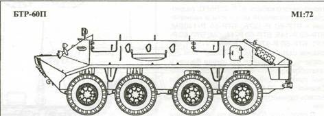 Советская бронетанковая техника 1945-1995. Часть 2 - pic_11.jpg