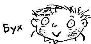 Ой, кто идет! (Исповедь маленького негодника-2) - Any2FbImgLoader39