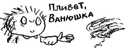 Ой, кто идет! (Исповедь маленького негодника-2) - Any2FbImgLoader125