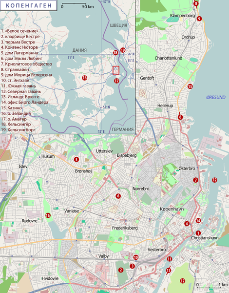Фрекен Смилла и её чувство снега (с картами 470x600) - Copenhagen.png