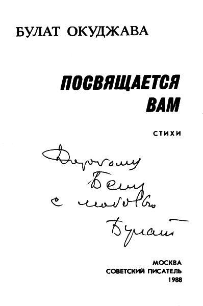 Красные бокалы. Булат Окуджава и другие - _6.jpg