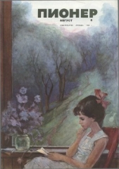 Юра Красиков творит чудеса (Журнальная версия) - автор Сарнов Бенедикт Михайлович 