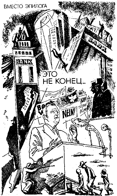 Пир Валтасара - pic_5.png