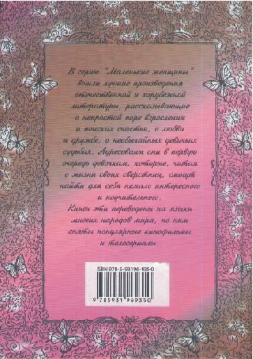 В чужой семье - i_007.jpg