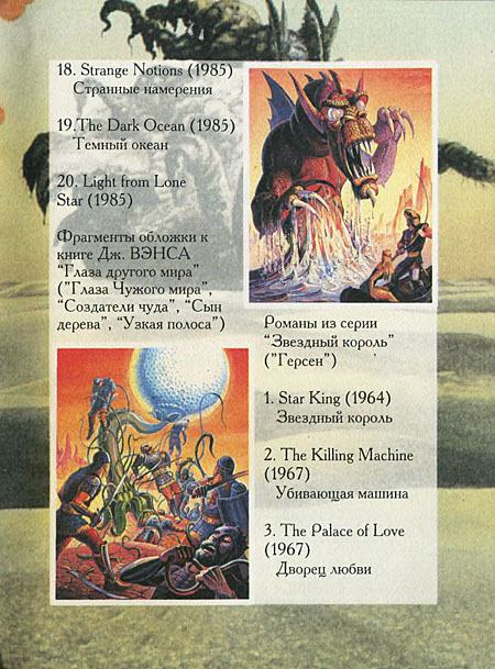 Люди и драконы - i_014.jpg