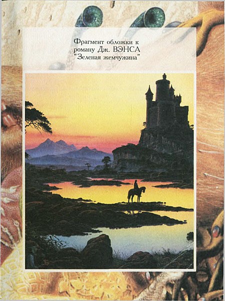 Люди и драконы - i_018.jpg