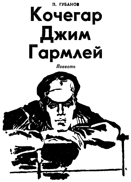 Искатель. 1970. Выпуск №2 - i_003.png