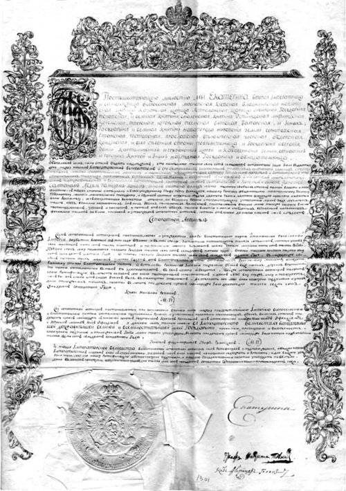 Роксолана. Ведьма Османского гарема - i_019.jpg