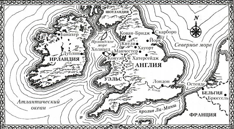 Тайные дневники Шарлотты Бронте - i_002.jpg