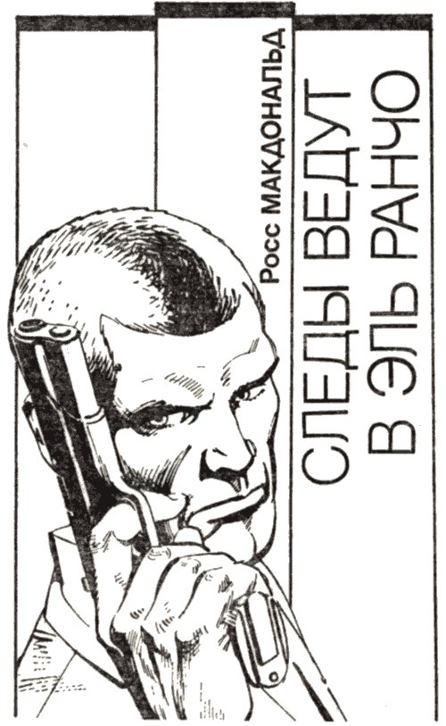 Детектив США.  Книга 1 - i_002.png