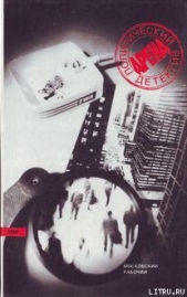 Ситуация на Балканах - автор Юзефович Леонид Абрамович 