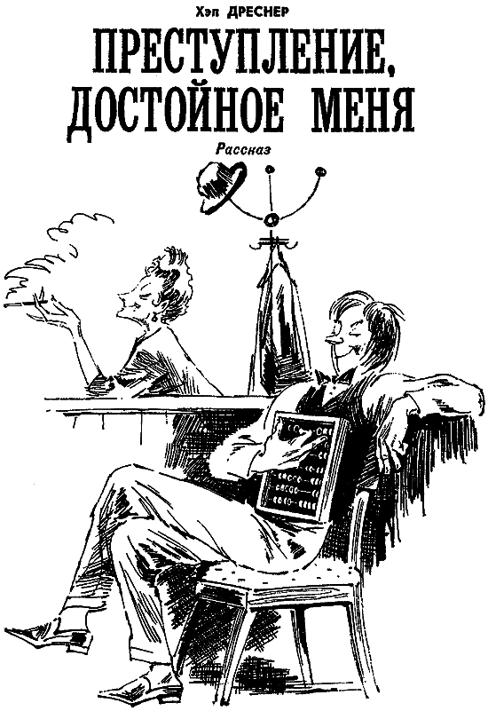 Искатель. 1975. Выпуск №4 - i_016.png