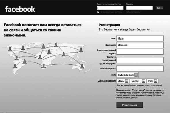 Социальные сети. Источники новых клиентов для бизнеса - i_001.png