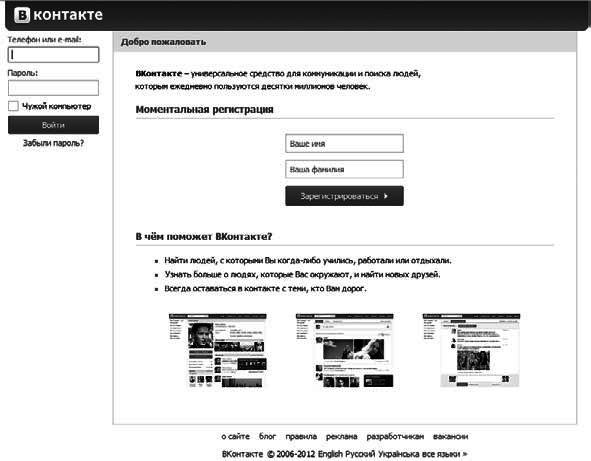 Социальные сети. Источники новых клиентов для бизнеса - i_004.png