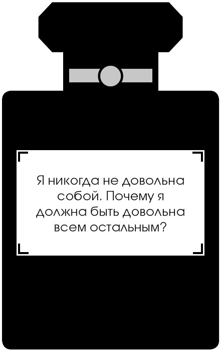 Коко Шанель. У женщин нет друзей - i_001.jpg