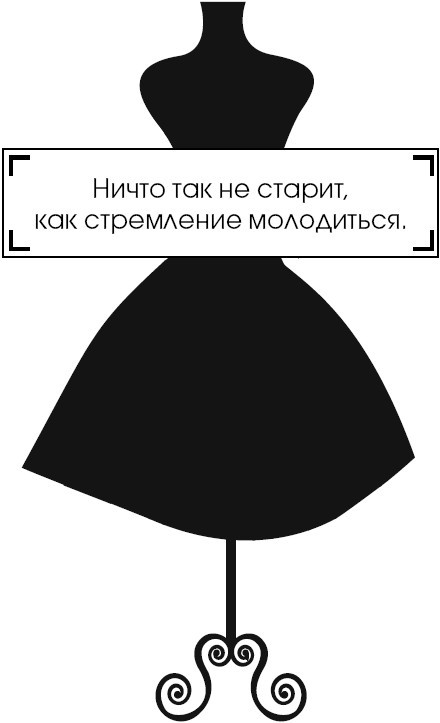 Коко Шанель. У женщин нет друзей - i_041.jpg