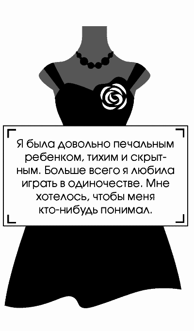 Я – Одри Хепберн - _011.png