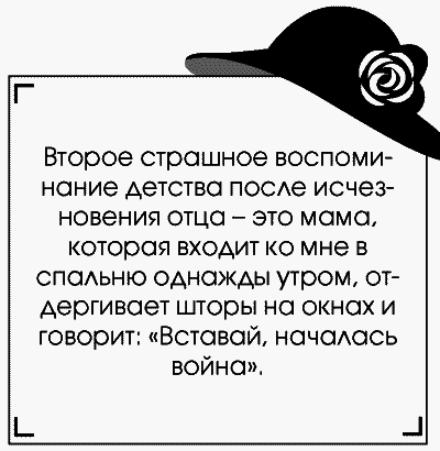Я – Одри Хепберн - _015.png