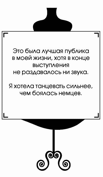Я – Одри Хепберн - _019.png
