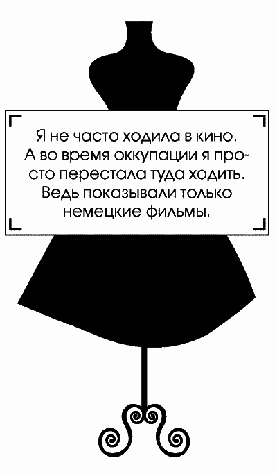 Я – Одри Хепберн - _029.png