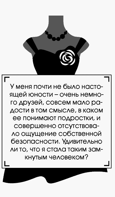 Я – Одри Хепберн - _031.png