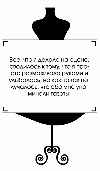 Я – Одри Хепберн - _039.png