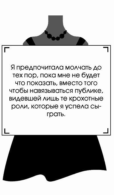 Я – Одри Хепберн - _041.png