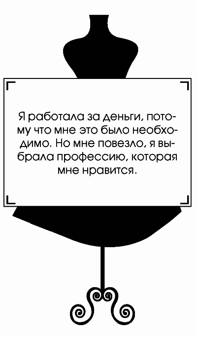 Я – Одри Хепберн - _049.png