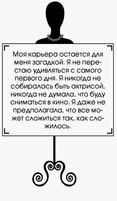 Я – Одри Хепберн - _055.png