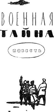 Старый знакомый - i_035.png