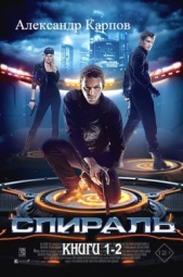 Бездарь - автор Карпов Александр 