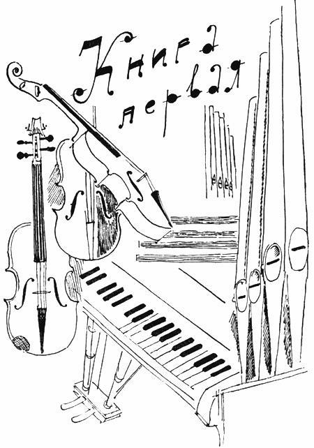 Бульвар под ливнем (Музыканты) - i_002.jpg