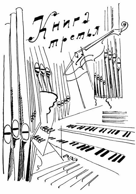 Бульвар под ливнем (Музыканты) - i_006.jpg