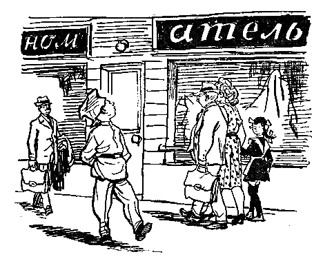 Трагический иероглиф (с иллюстрациями) - ti13.png