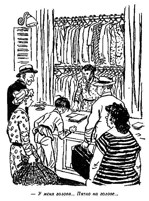 Трагический иероглиф (с иллюстрациями) - ti14.png