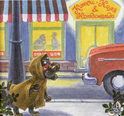 Как Пузик и Тузик раскрыли заговор - img_14.jpg