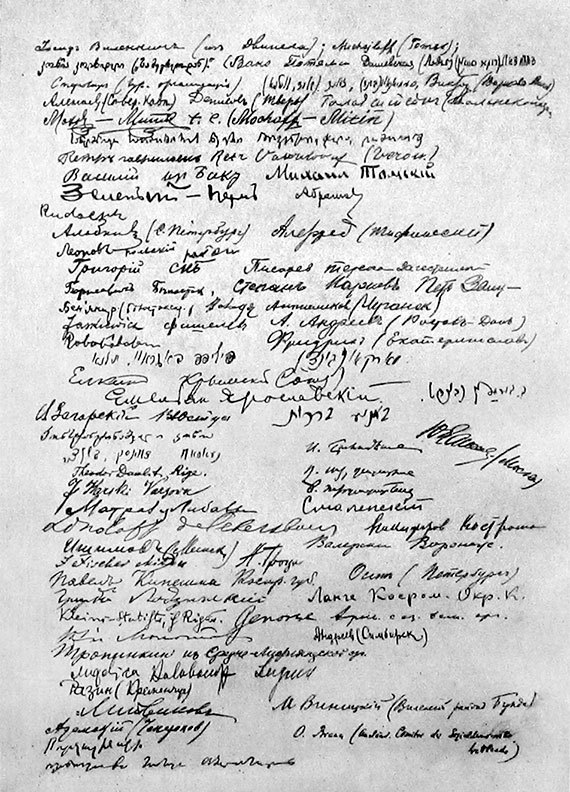 Молодой Сталин - i_037.jpg