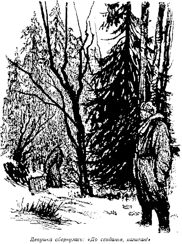 Март- апрель (текст изд. 1944 г.) - i_006.png