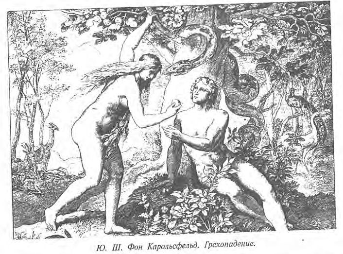 Эта покорная тварь – женщина - i_003.jpg