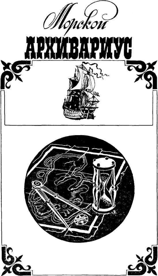 Океан. Выпуск двенадцатый - img_8.jpeg