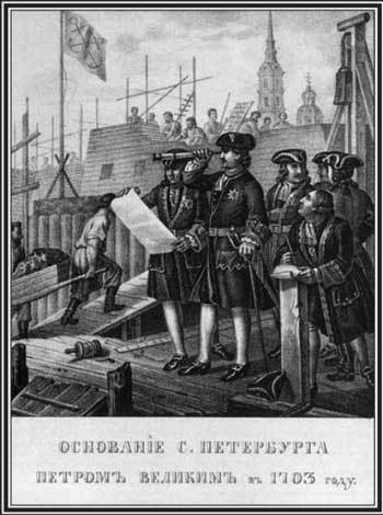 Петр Великий: личность и реформы - i_007.jpg