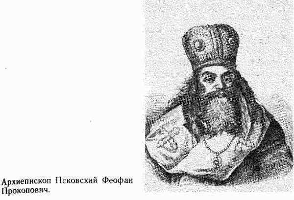 Россия без Петра: 1725-1740 - i_010.jpg