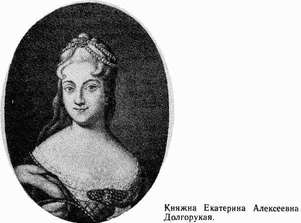 Россия без Петра: 1725-1740 - i_024.jpg